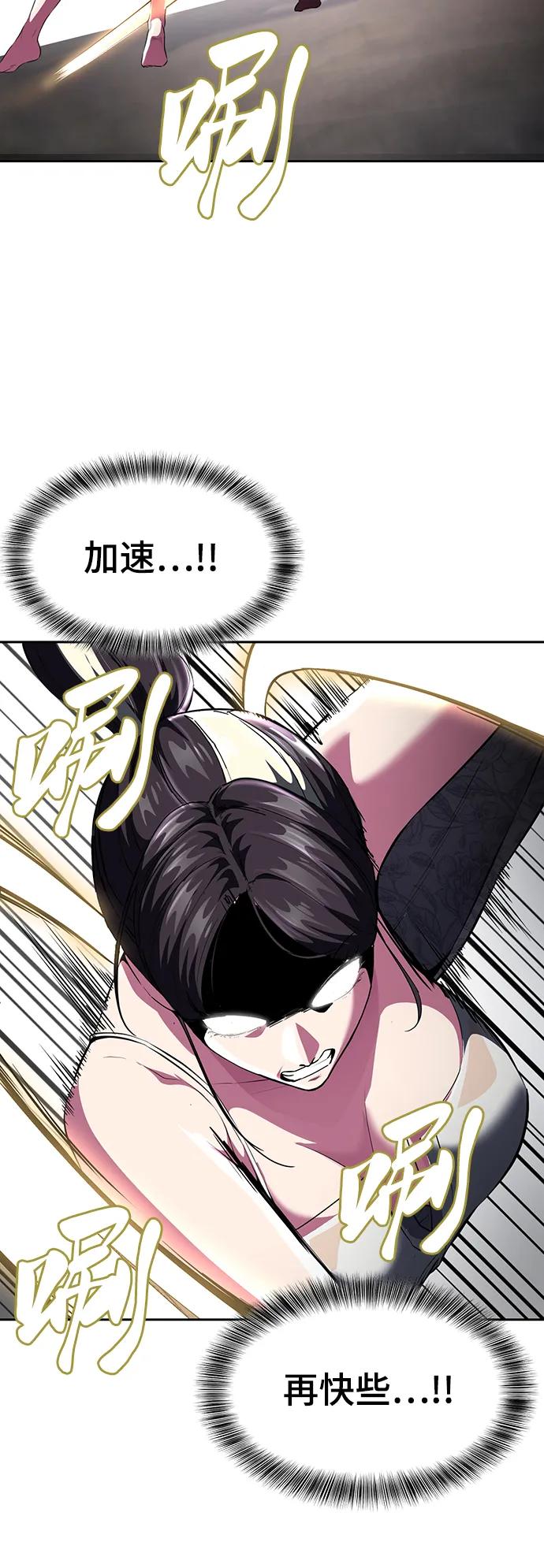 死神少年 - [第2部] 第26话 古代摔跤手 - 第102张图