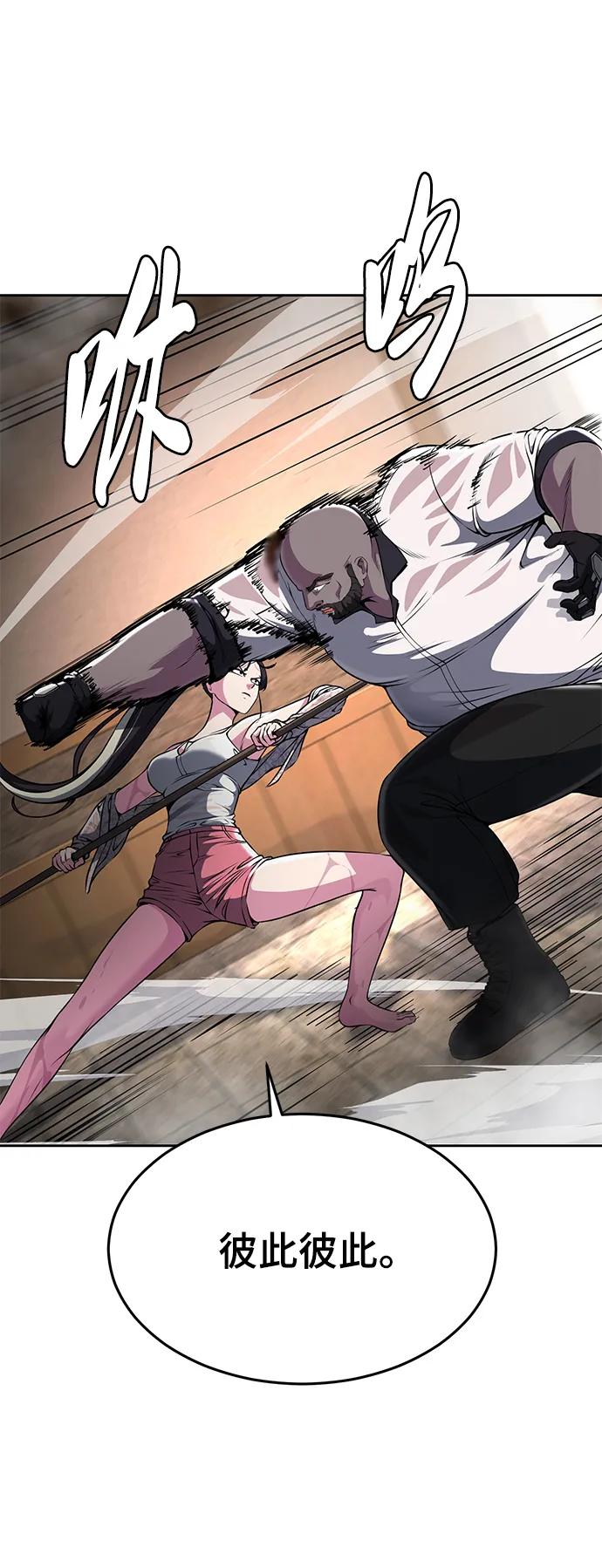 死神少年 - [第2部] 第26话 古代摔跤手 - 第91张图