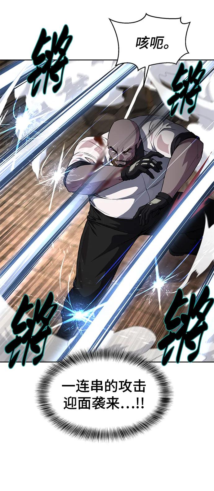 死神少年 - [第2部] 第26话 古代摔跤手 - 第82张图