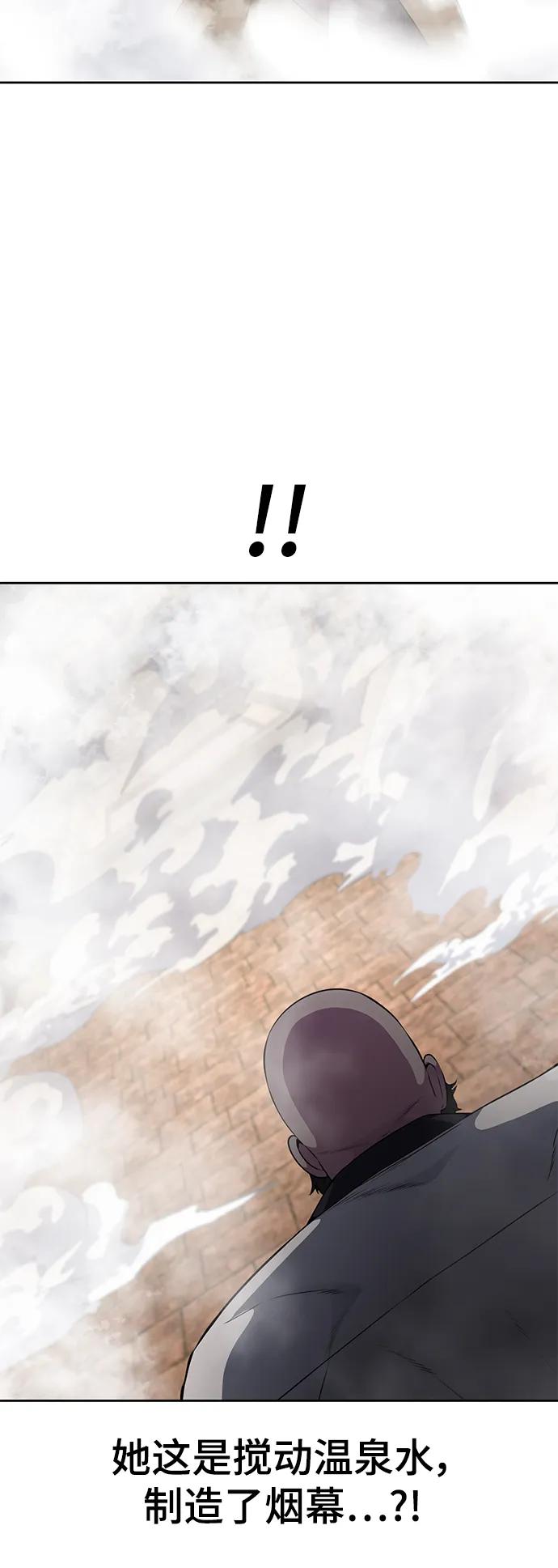 死神少年 - [第2部] 第26话 古代摔跤手 - 第75张图