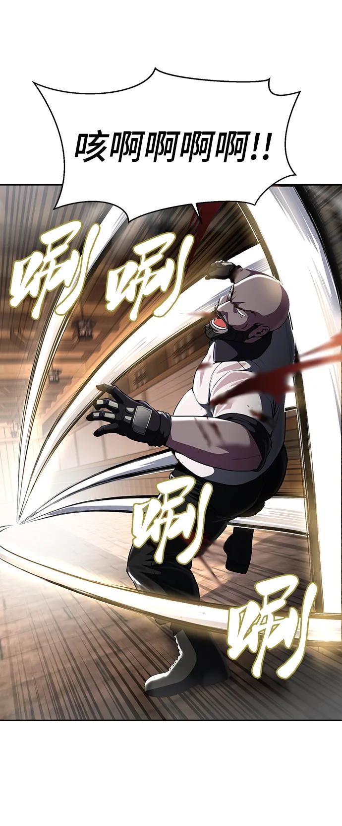 死神少年 - [第2部] 第26话 古代摔跤手 - 第103张图