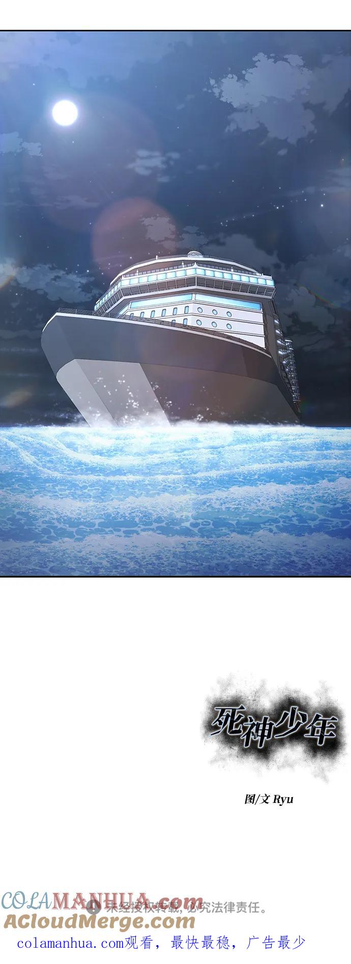 死神少年 - [第2部] 第26话 古代摔跤手 - 第117张图