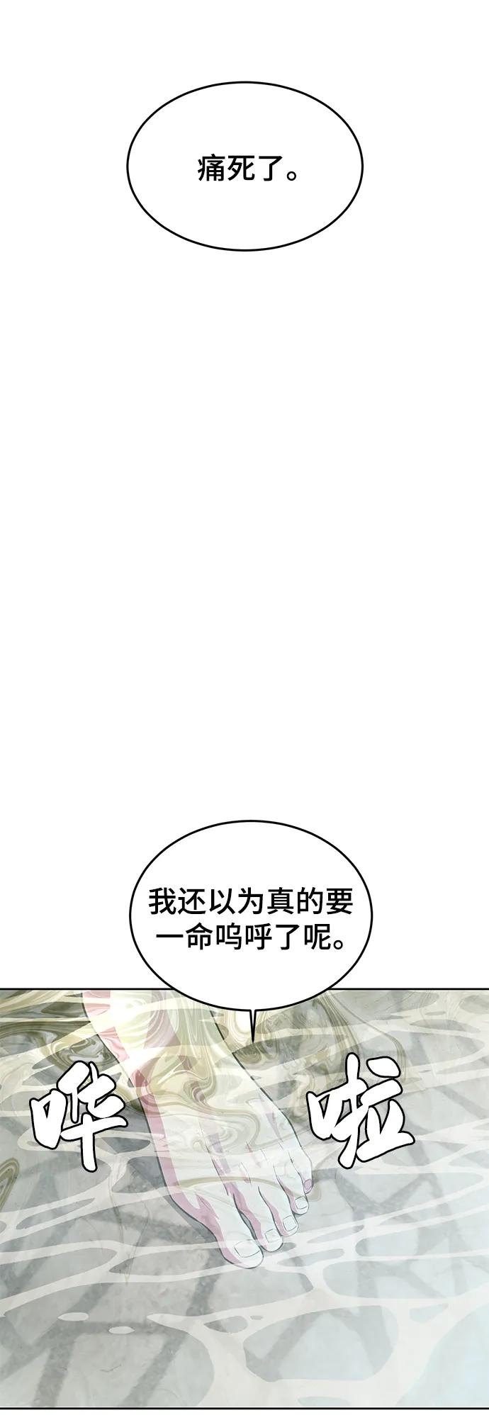 死神少年 - [第2部] 第26话 古代摔跤手 - 第66张图