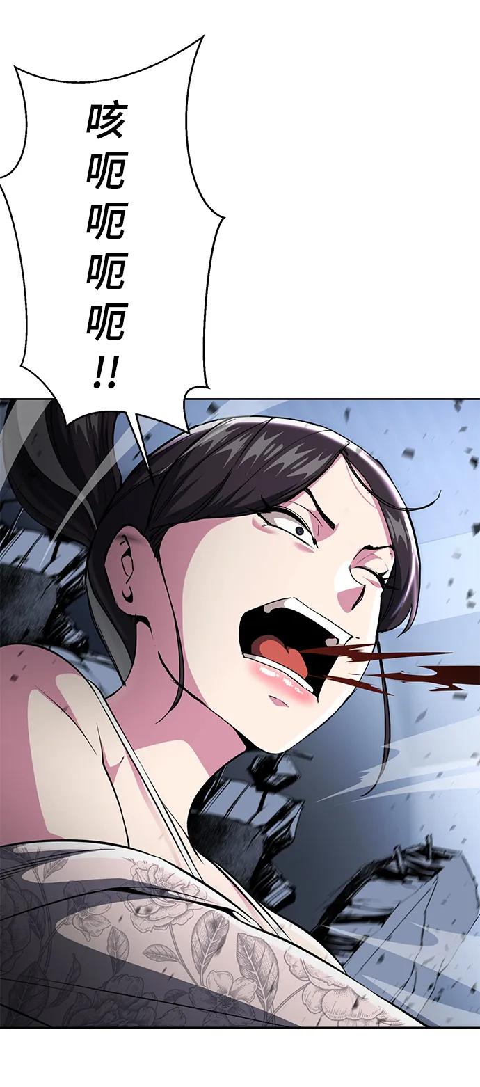 死神少年 - [第2部] 第26话 古代摔跤手 - 第62张图