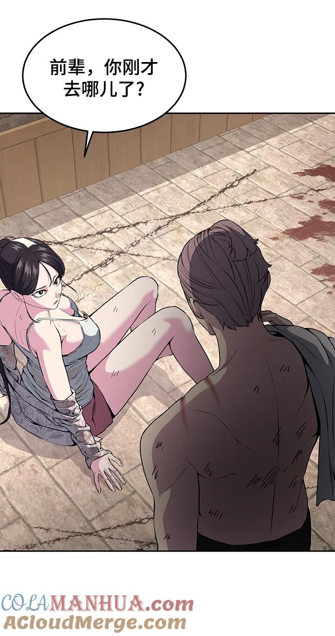 死神少年 - [第2部] 第26话 古代摔跤手 - 第113张图