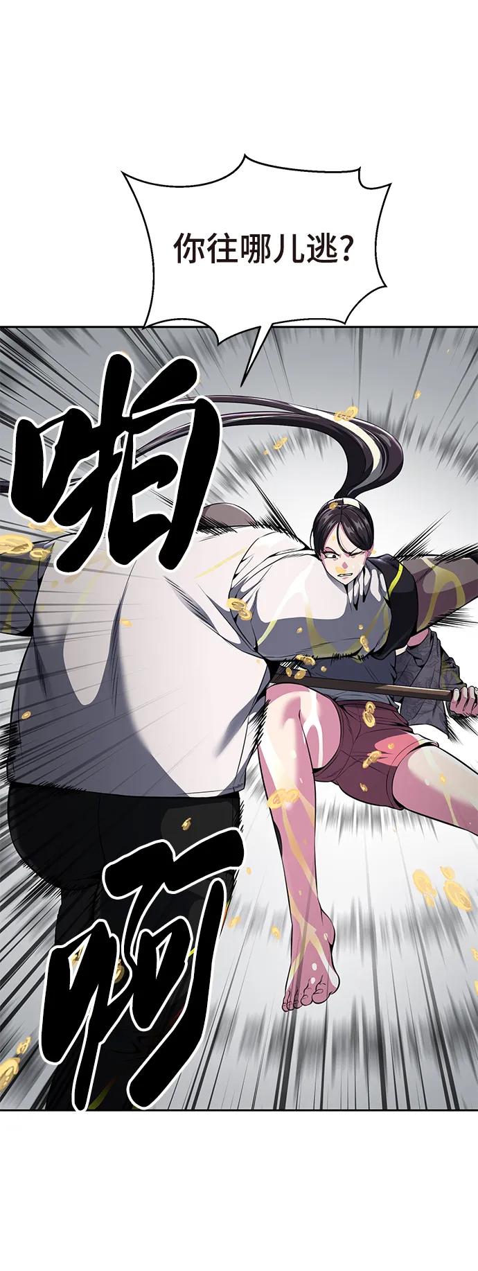 死神少年 - [第2部] 第26话 古代摔跤手 - 第12张图