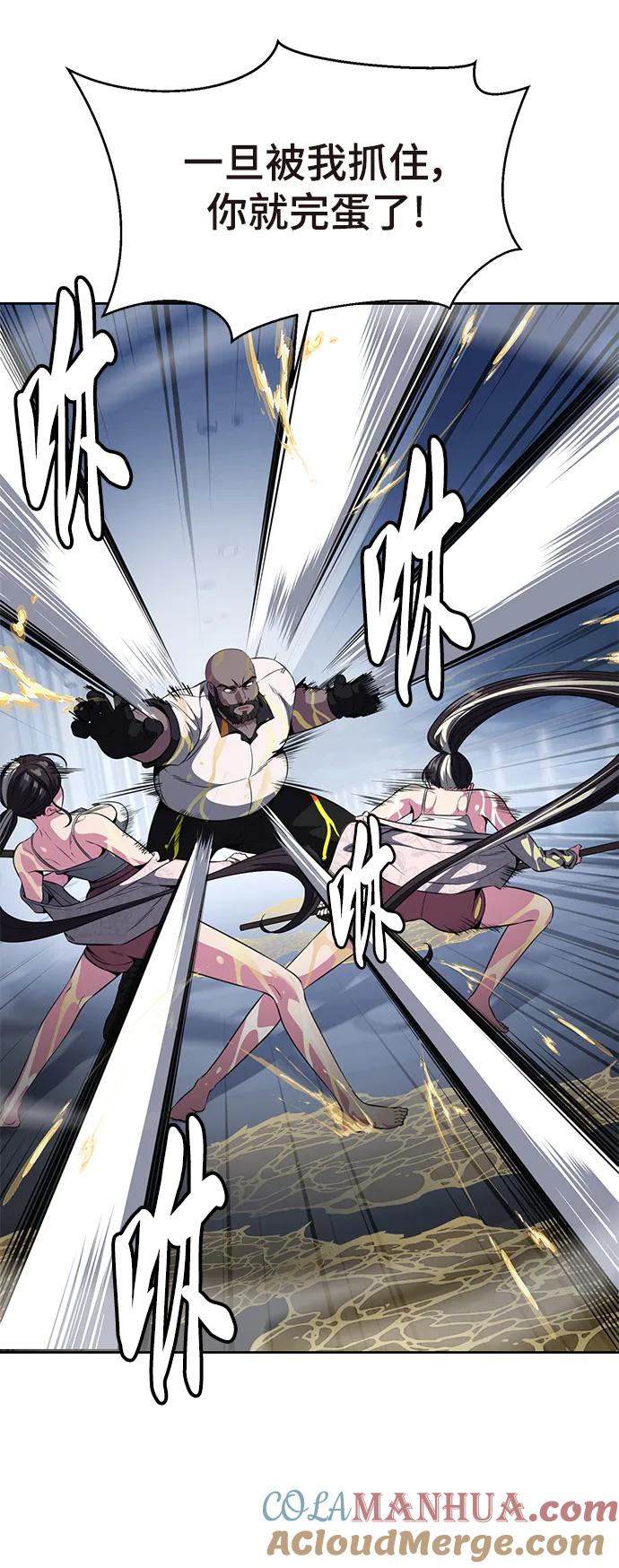 死神少年 - [第2部] 第26话 古代摔跤手 - 第25张图