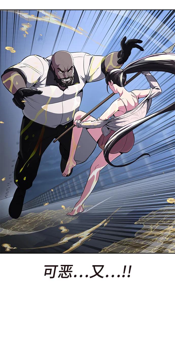 死神少年 - [第2部] 第26话 古代摔跤手 - 第27张图