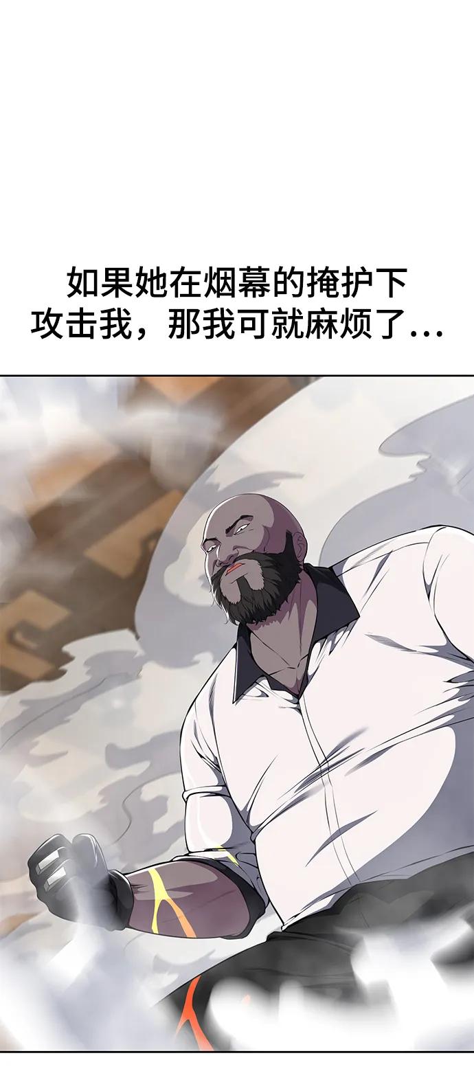 死神少年 - [第2部] 第26话 古代摔跤手 - 第76张图