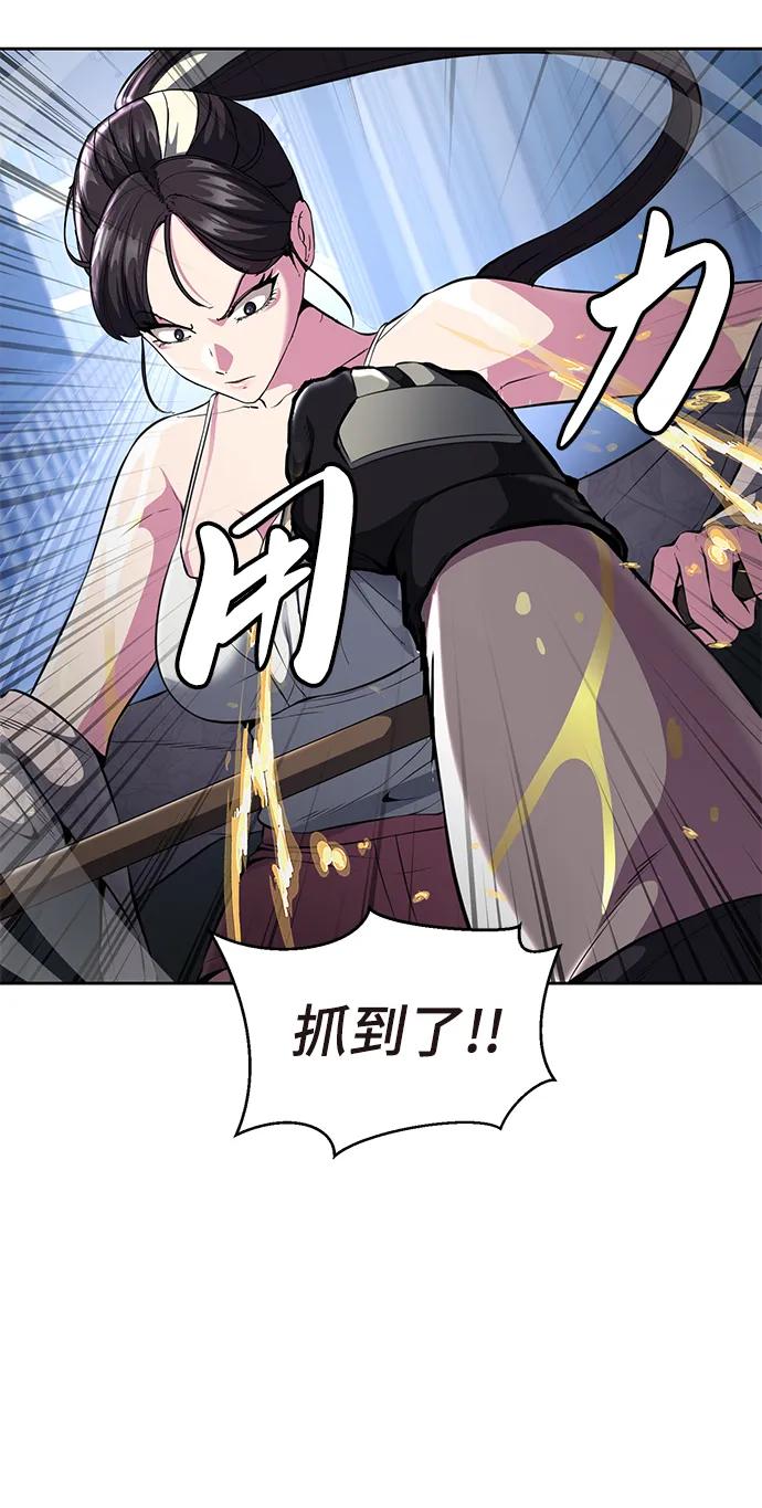 死神少年 - [第2部] 第26话 古代摔跤手 - 第28张图