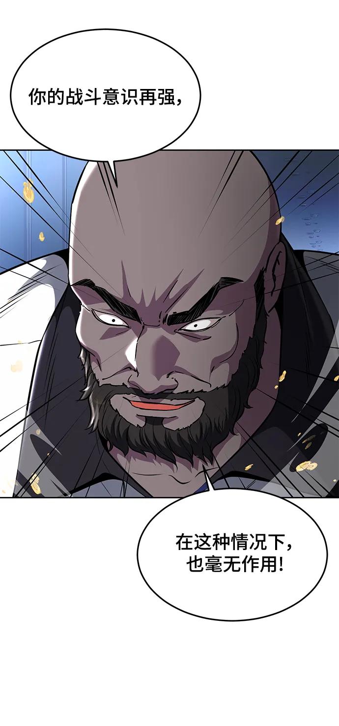 死神少年 - [第2部] 第26话 古代摔跤手 - 第40张图