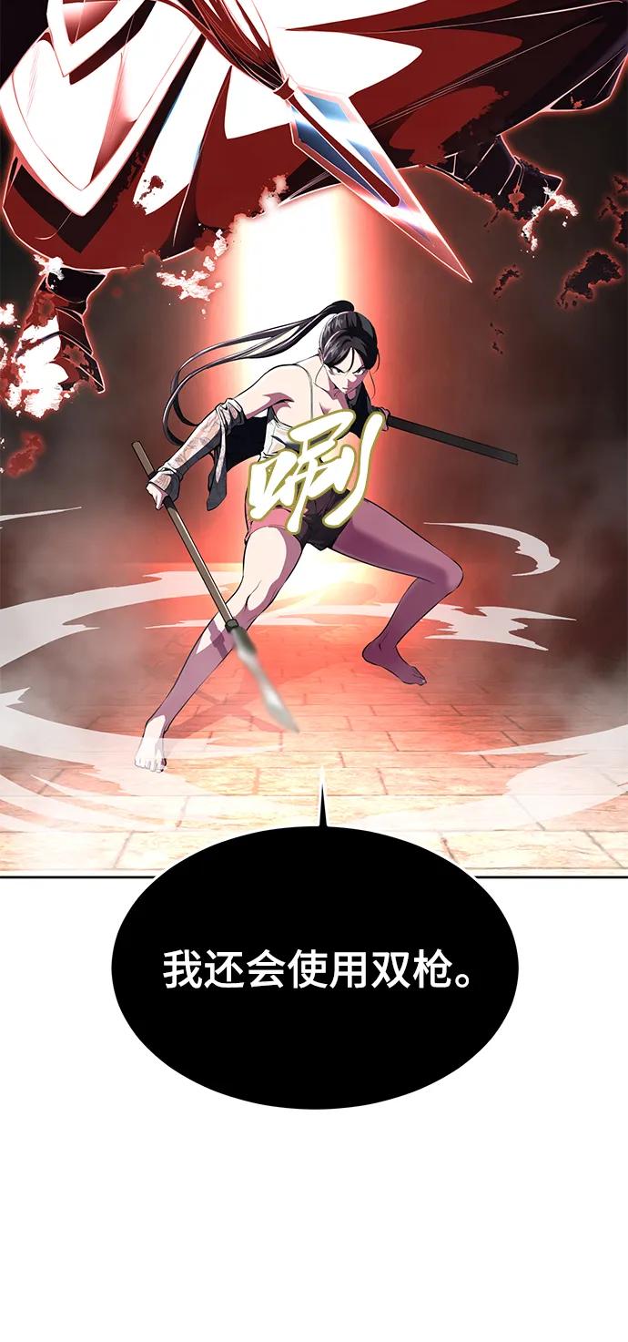 死神少年 - [第2部] 第26话 古代摔跤手 - 第98张图