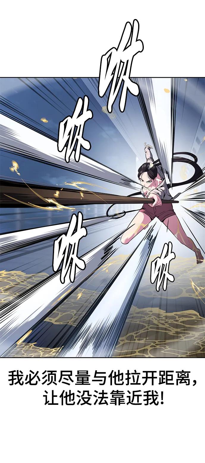 死神少年 - [第2部] 第26话 古代摔跤手 - 第23张图