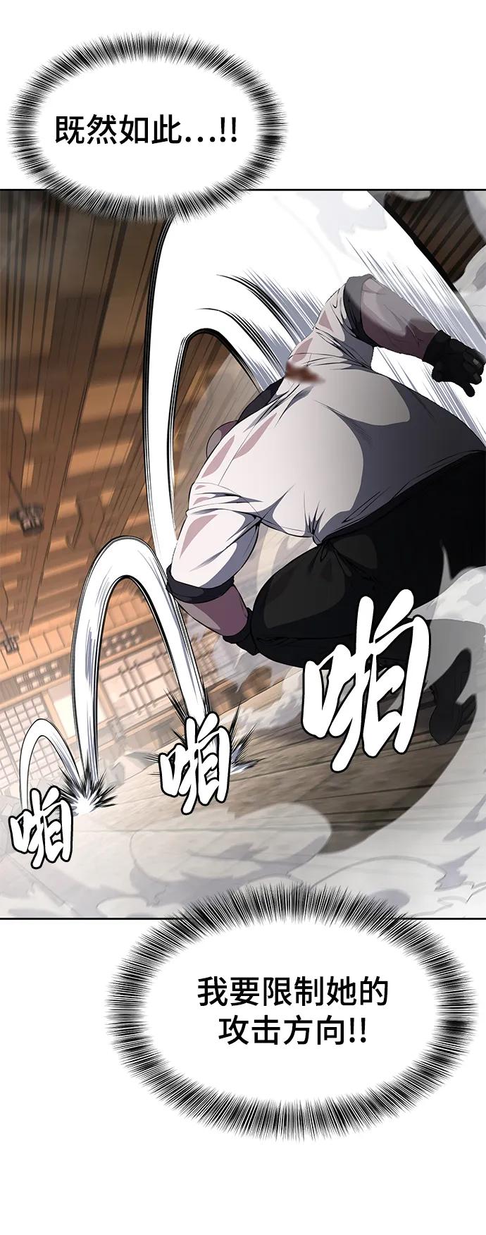 死神少年 - [第2部] 第26话 古代摔跤手 - 第87张图