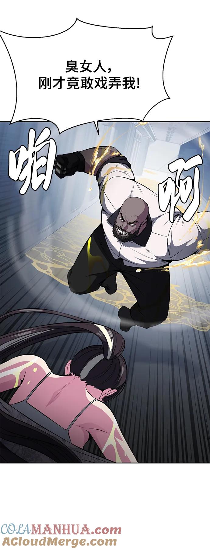 死神少年 - [第2部] 第26话 古代摔跤手 - 第53张图