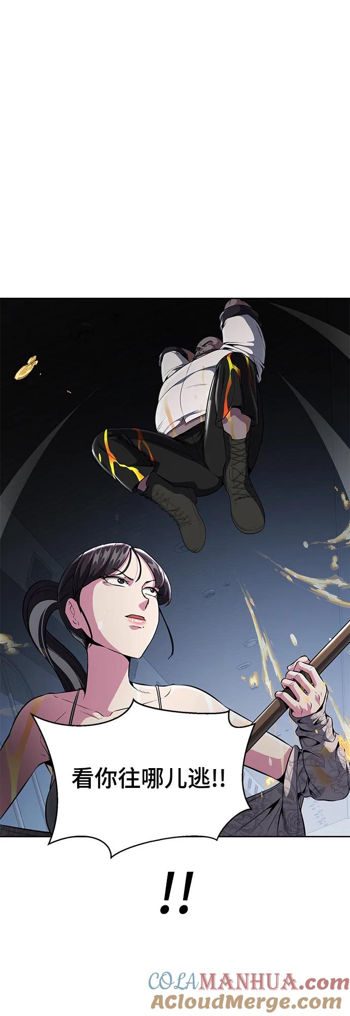 死神少年 - [第2部] 第26话 古代摔跤手 - 第37张图