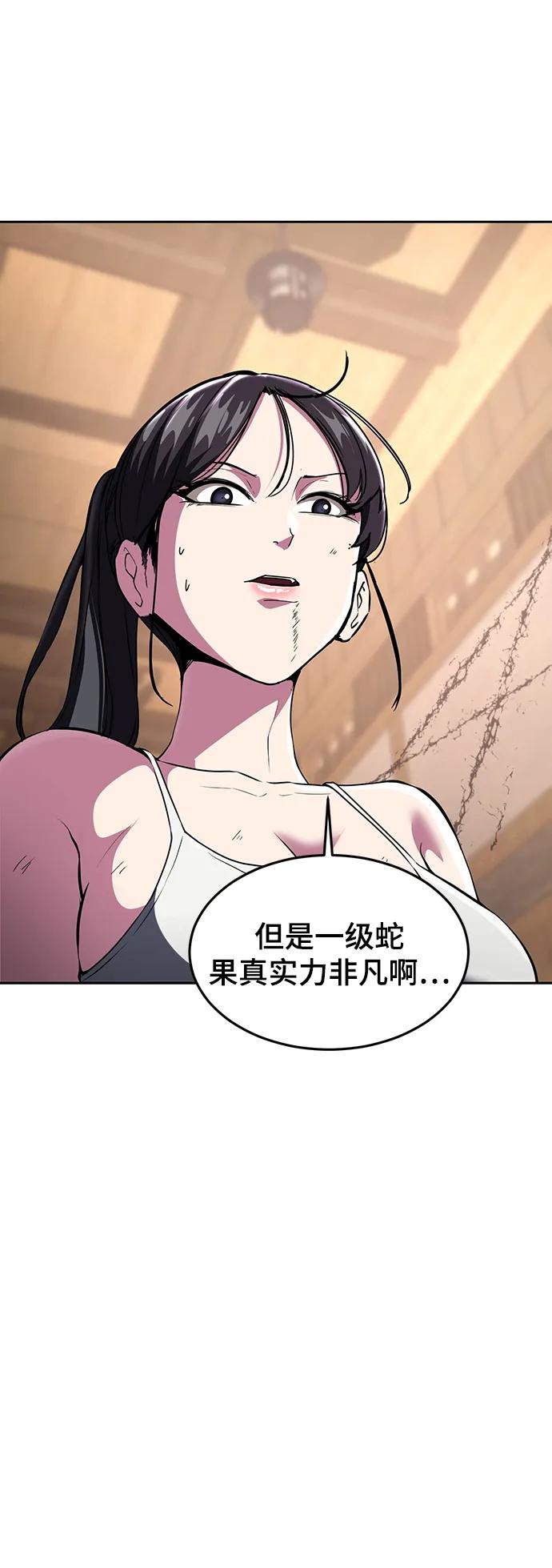 死神少年 - [第2部] 第26话 古代摔跤手 - 第111张图