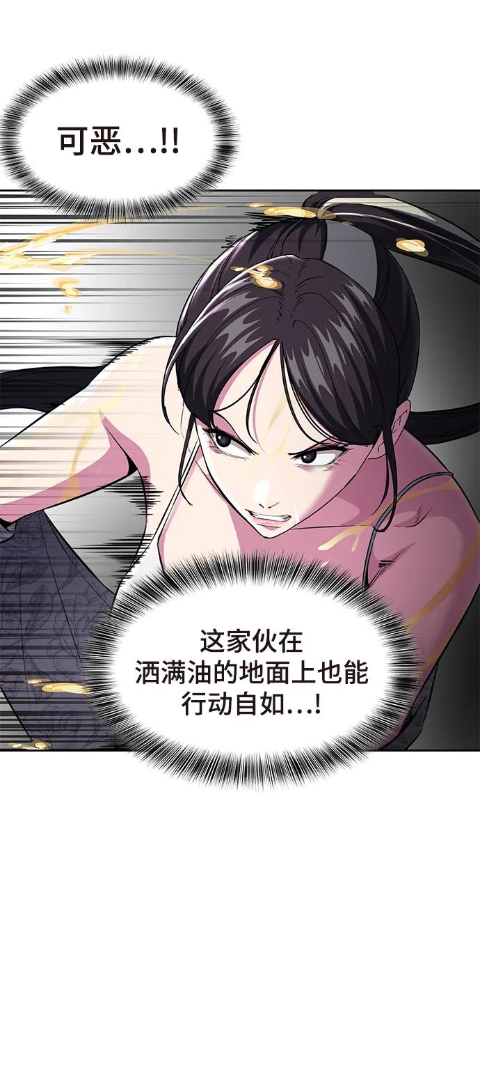 死神少年 - [第2部] 第26话 古代摔跤手 - 第18张图