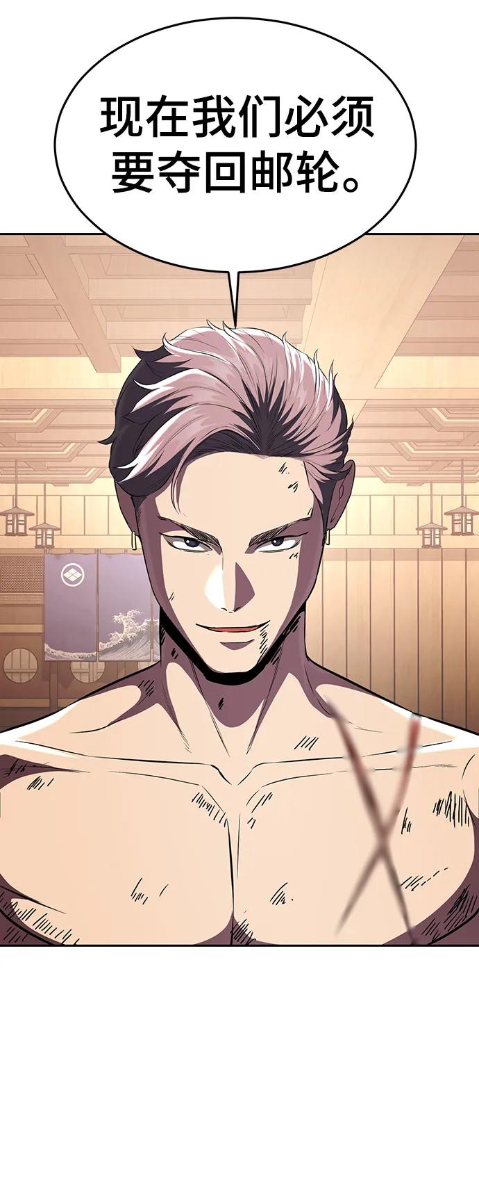 死神少年 - [第2部] 第26话 古代摔跤手 - 第116张图