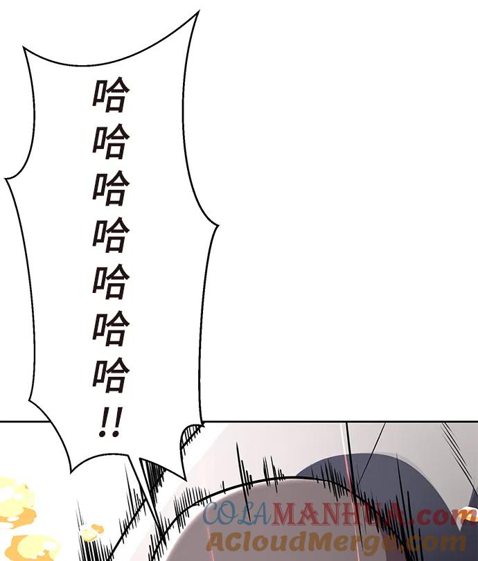 死神少年 - [第2部] 第26话 古代摔跤手 - 第29张图