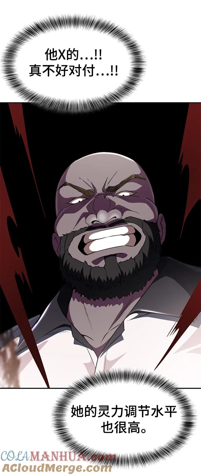 死神少年 - [第2部] 第26话 古代摔跤手 - 第85张图