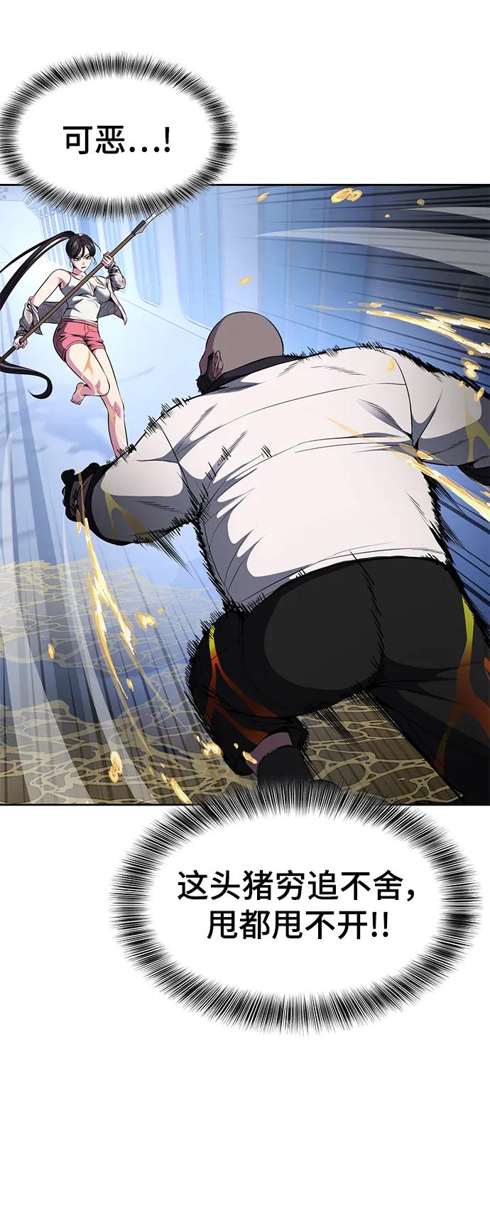 死神少年 - [第2部] 第26话 古代摔跤手 - 第39张图