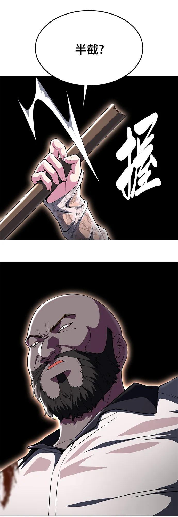 死神少年 - [第2部] 第26话 古代摔跤手 - 第96张图