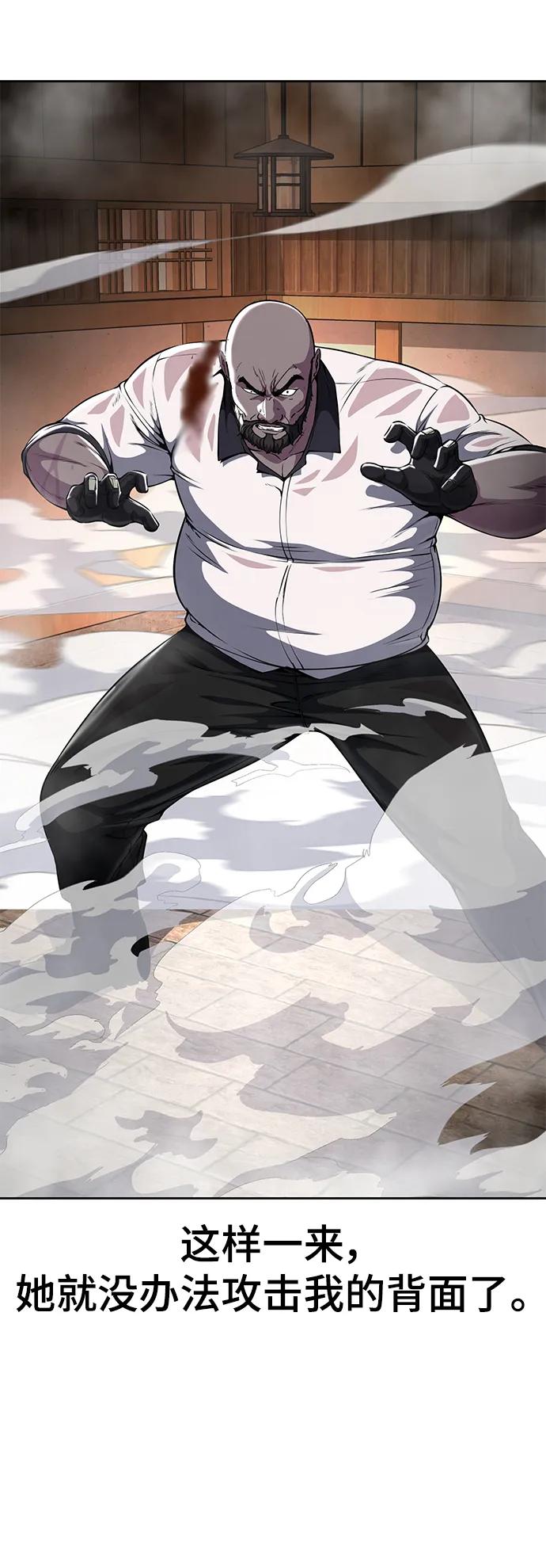 死神少年 - [第2部] 第26话 古代摔跤手 - 第88张图