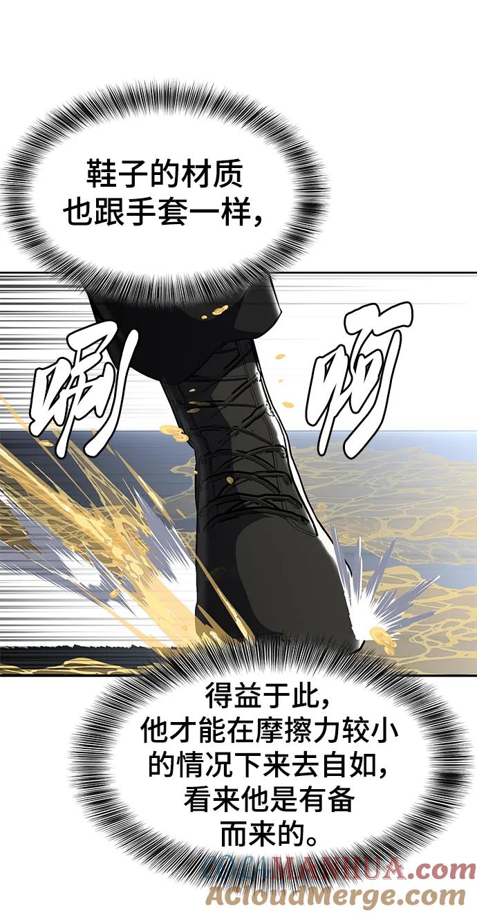 死神少年 - [第2部] 第26话 古代摔跤手 - 第21张图