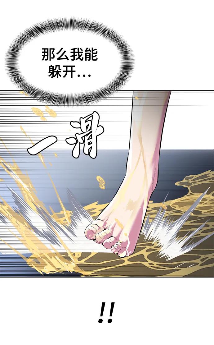 死神少年 - [第2部] 第26话 古代摔跤手 - 第11张图