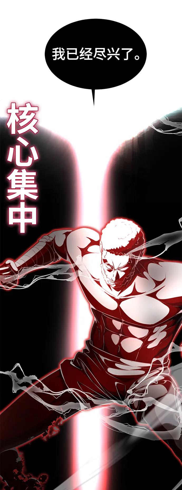 死神少年 - [第2部] 第26话 古代摔跤手 - 第59张图