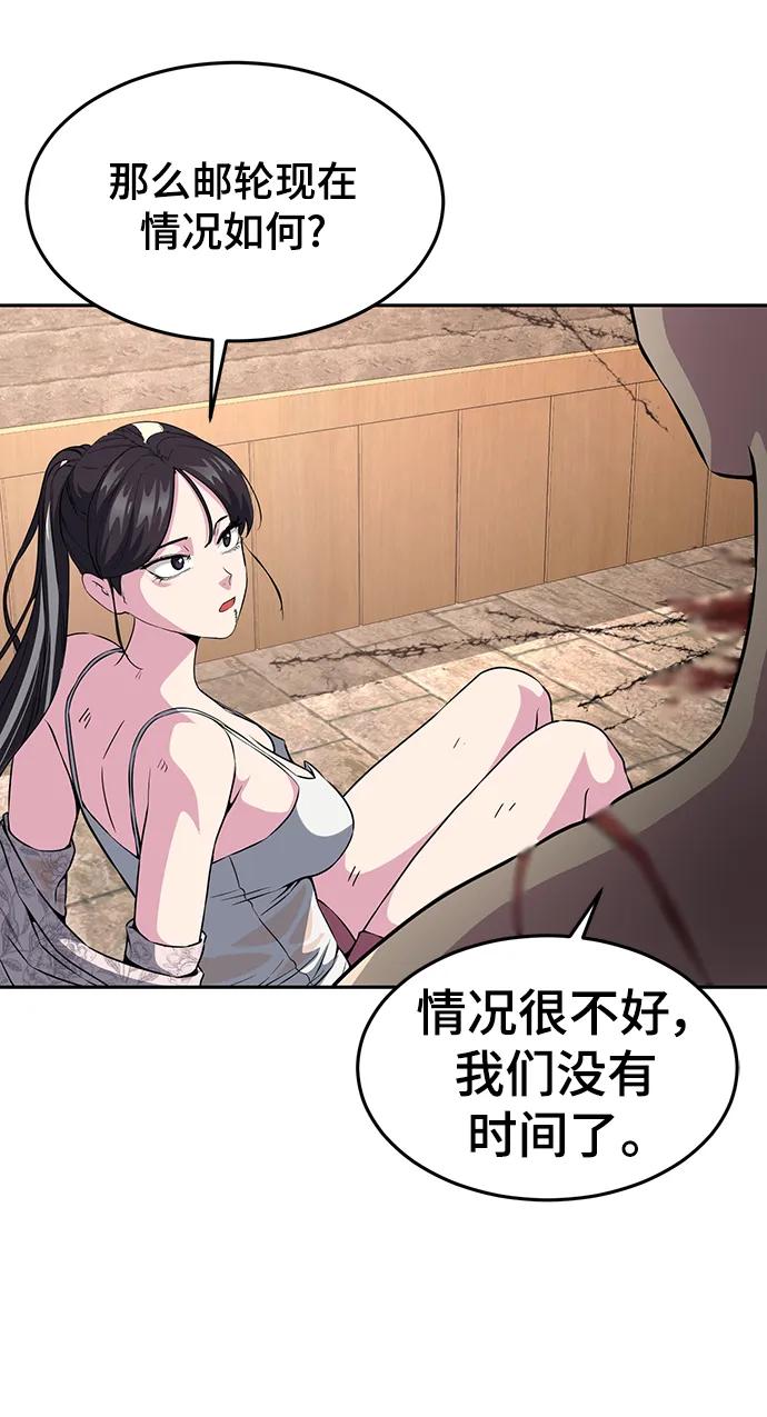 死神少年 - [第2部] 第26话 古代摔跤手 - 第115张图