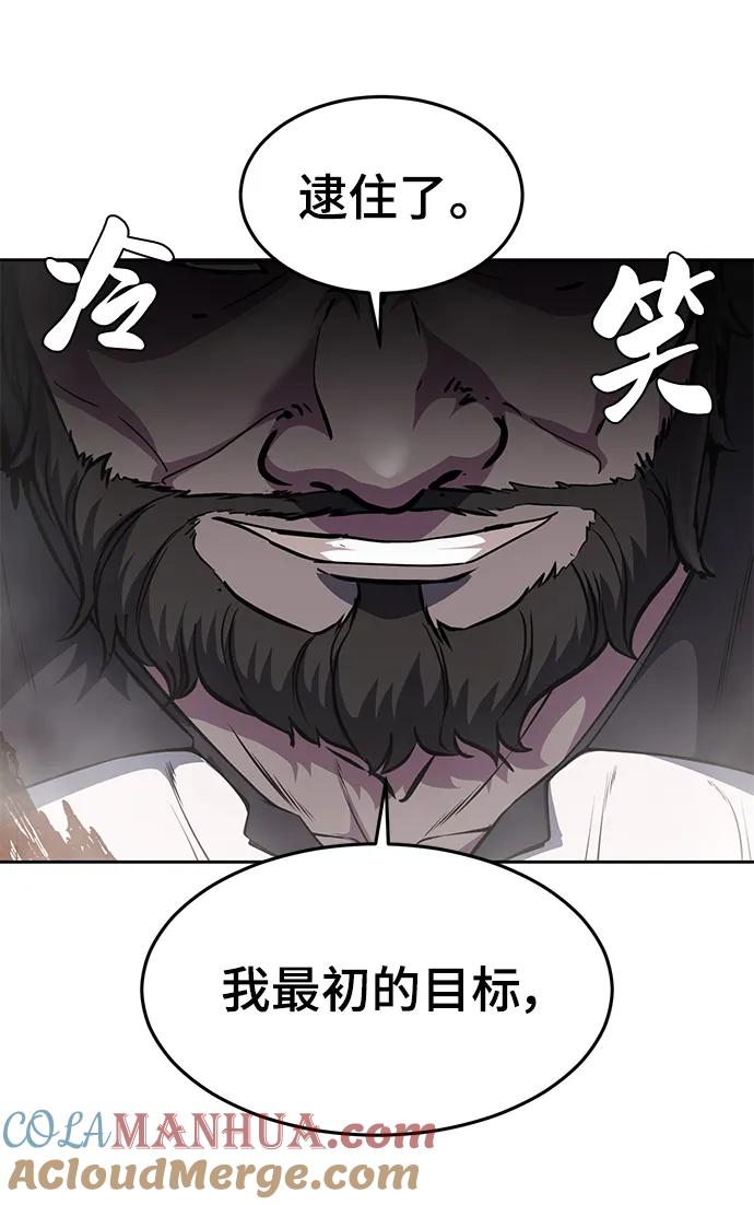 死神少年 - [第2部] 第26话 古代摔跤手 - 第93张图