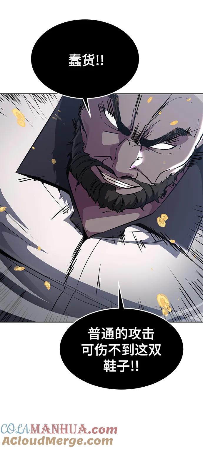 死神少年 - [第2部] 第26话 古代摔跤手 - 第49张图