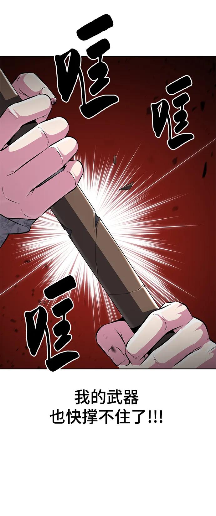 死神少年 - [第2部] 第26话 古代摔跤手 - 第58张图