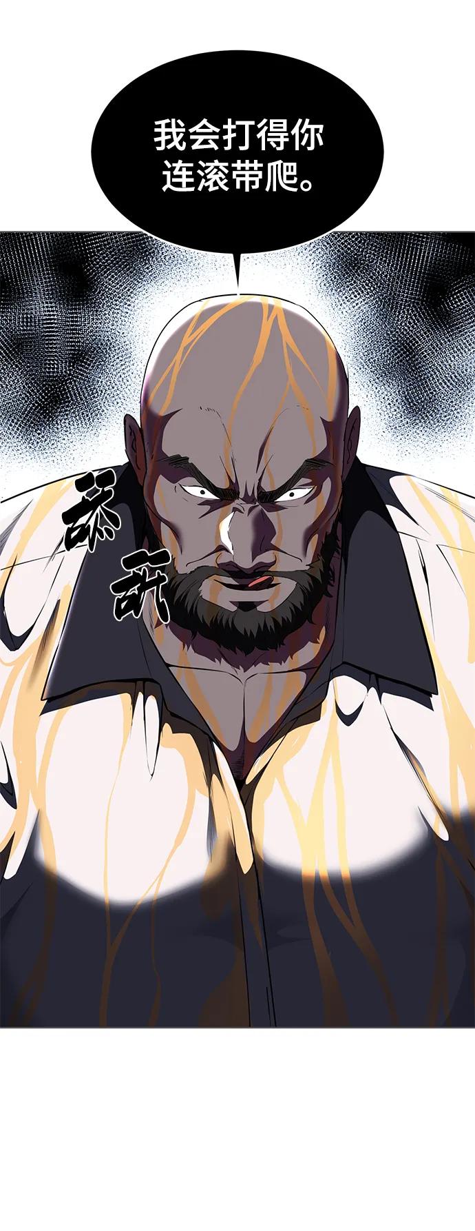 死神少年 - [第2部] 第26话 古代摔跤手 - 第6张图