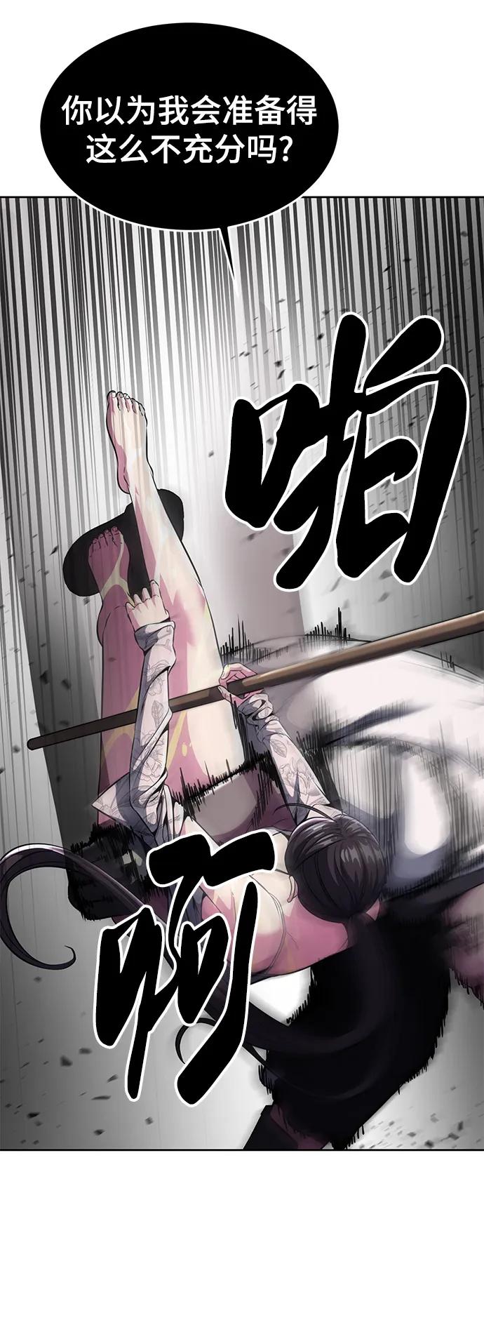 死神少年 - [第2部] 第26话 古代摔跤手 - 第50张图