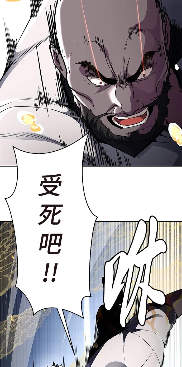 死神少年 - [第2部] 第26话 古代摔跤手 - 第30张图