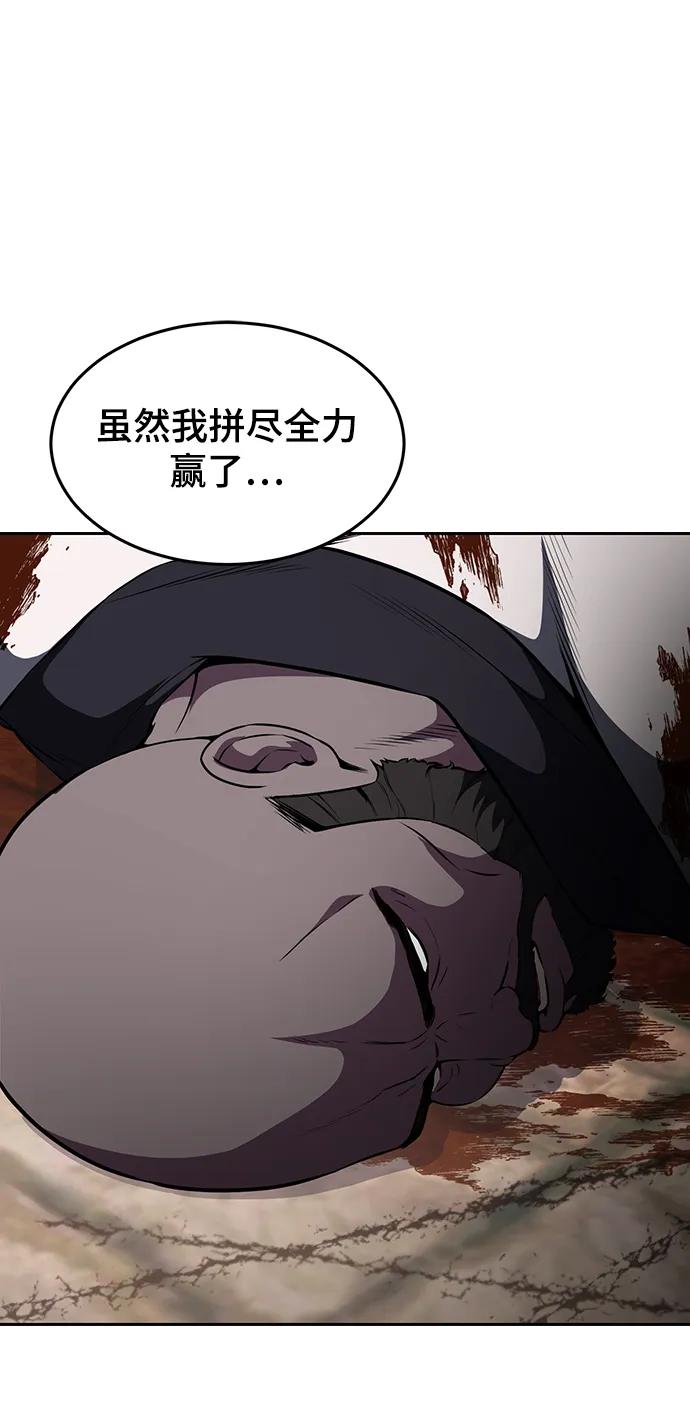 死神少年 - [第2部] 第26话 古代摔跤手 - 第110张图