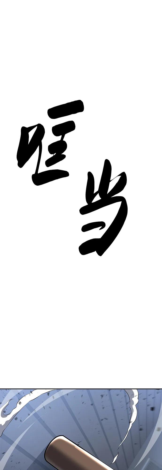 死神少年 - [第2部] 第26话 古代摔跤手 - 第32张图