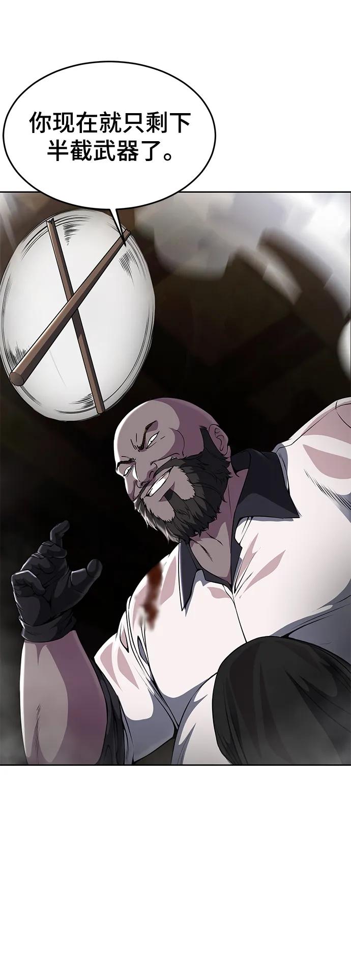 死神少年 - [第2部] 第26话 古代摔跤手 - 第95张图