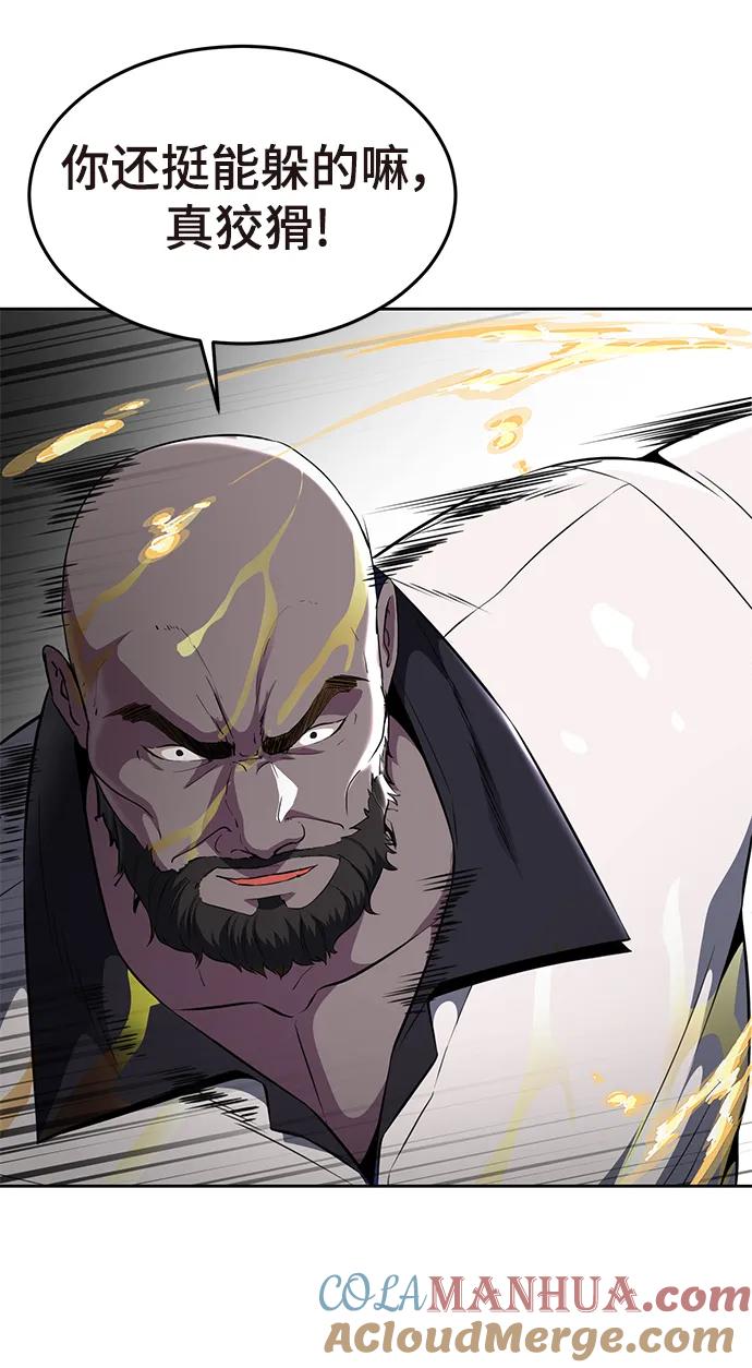 死神少年 - [第2部] 第26话 古代摔跤手 - 第17张图