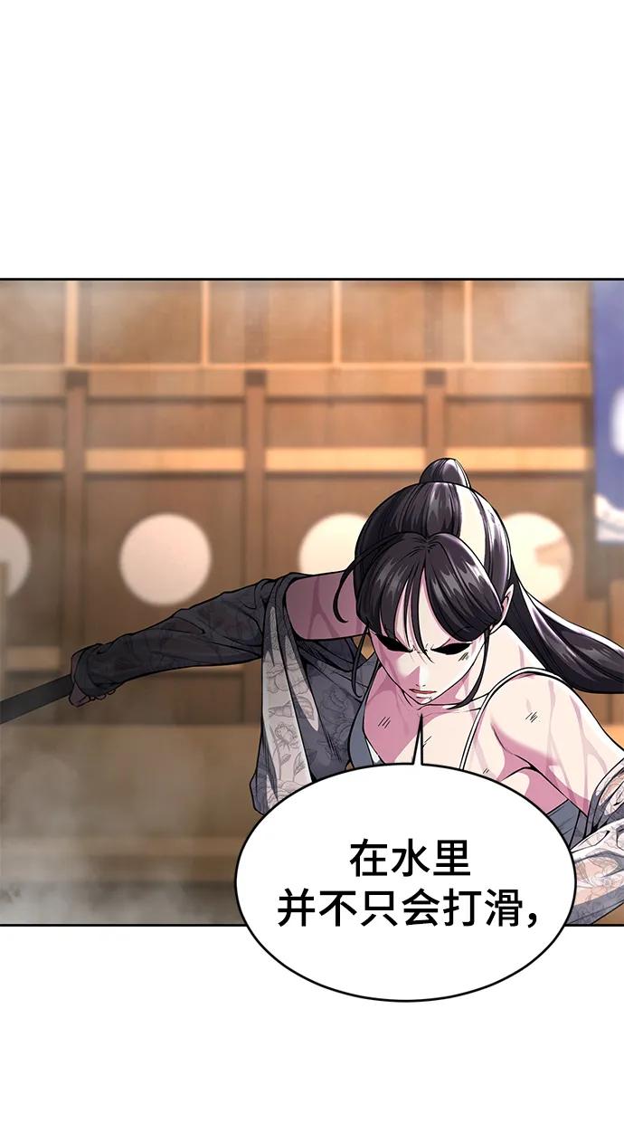 死神少年 - [第2部] 第26话 古代摔跤手 - 第72张图