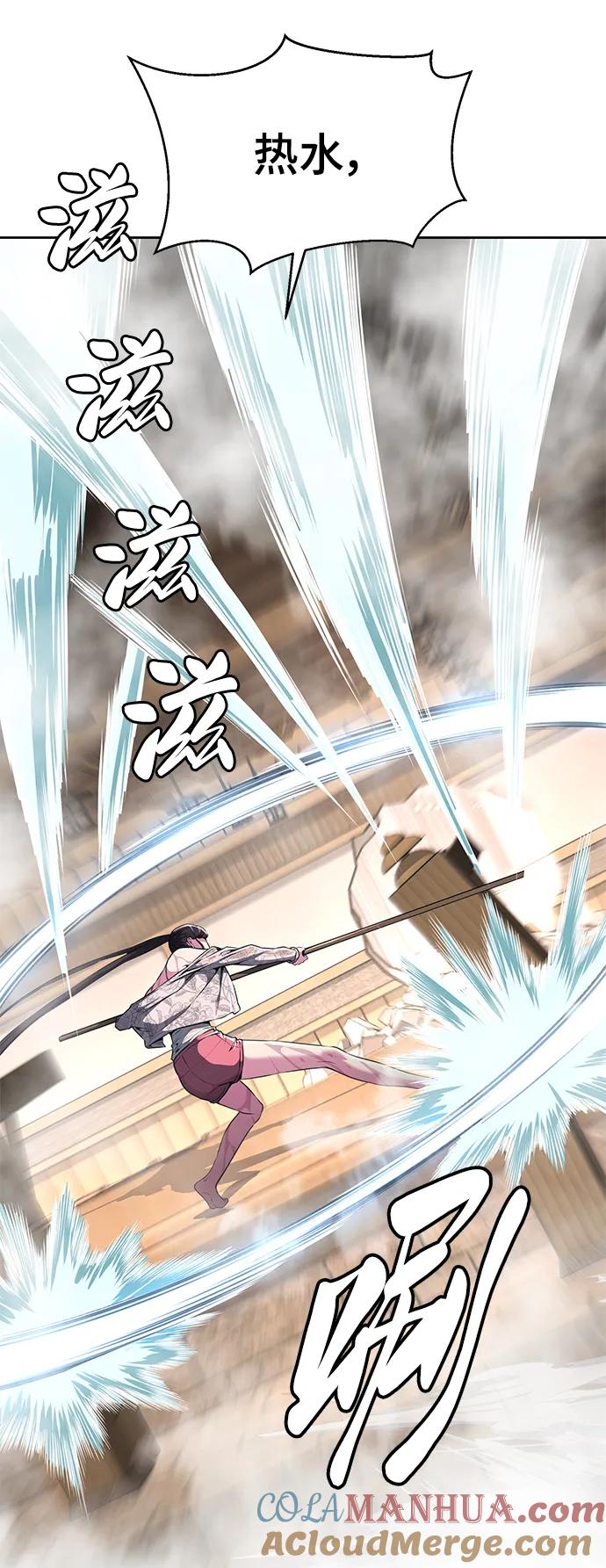 死神少年 - [第2部] 第26话 古代摔跤手 - 第73张图