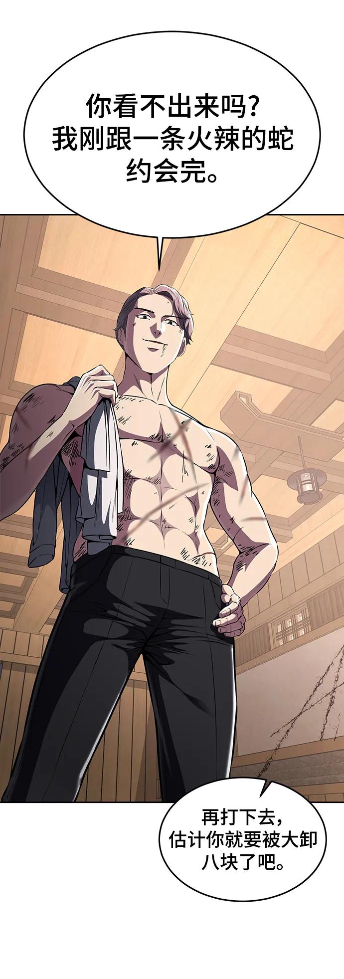 死神少年 - [第2部] 第26话 古代摔跤手 - 第114张图