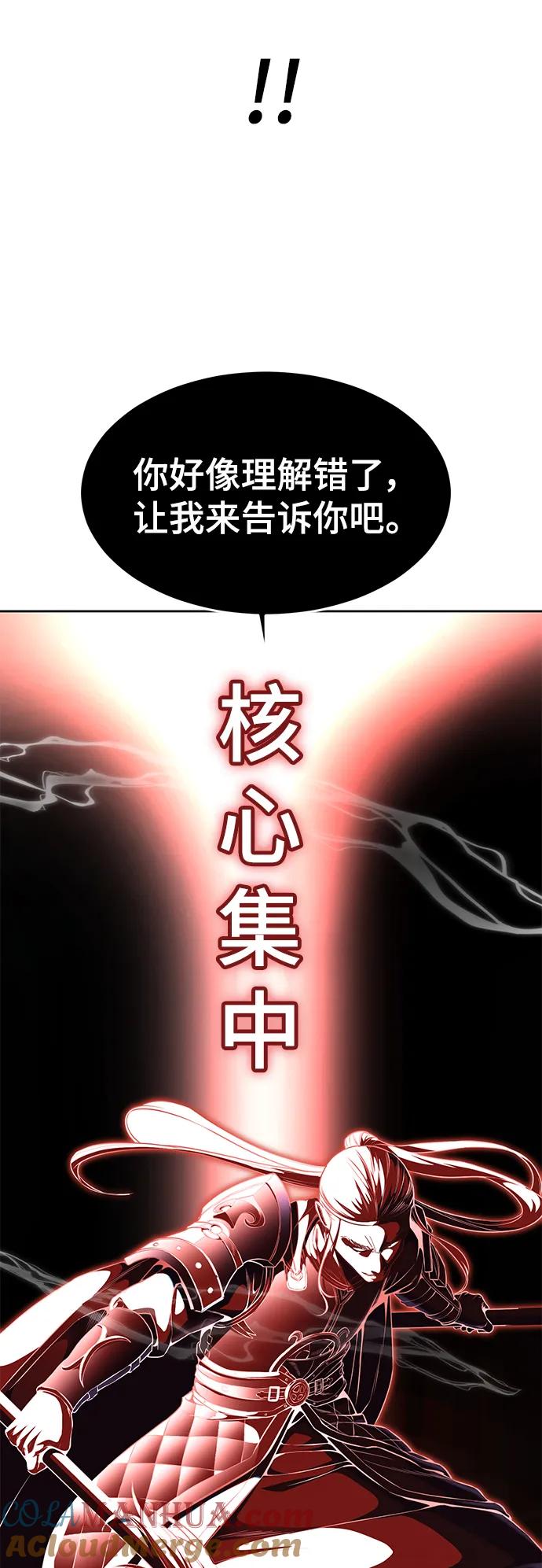 死神少年 - [第2部] 第26话 古代摔跤手 - 第97张图