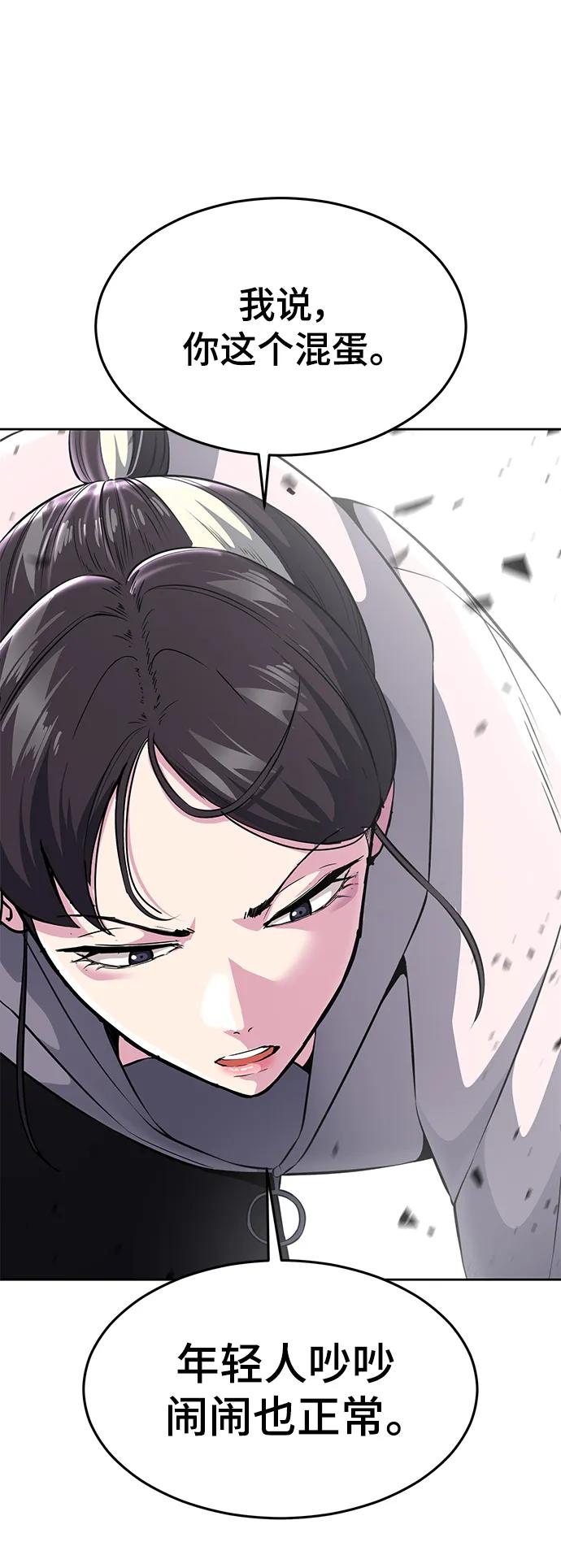 死神少年 - [第2部] 第27话 最近殴打学生的话题很敏感，你知道吧？ - 第43张图