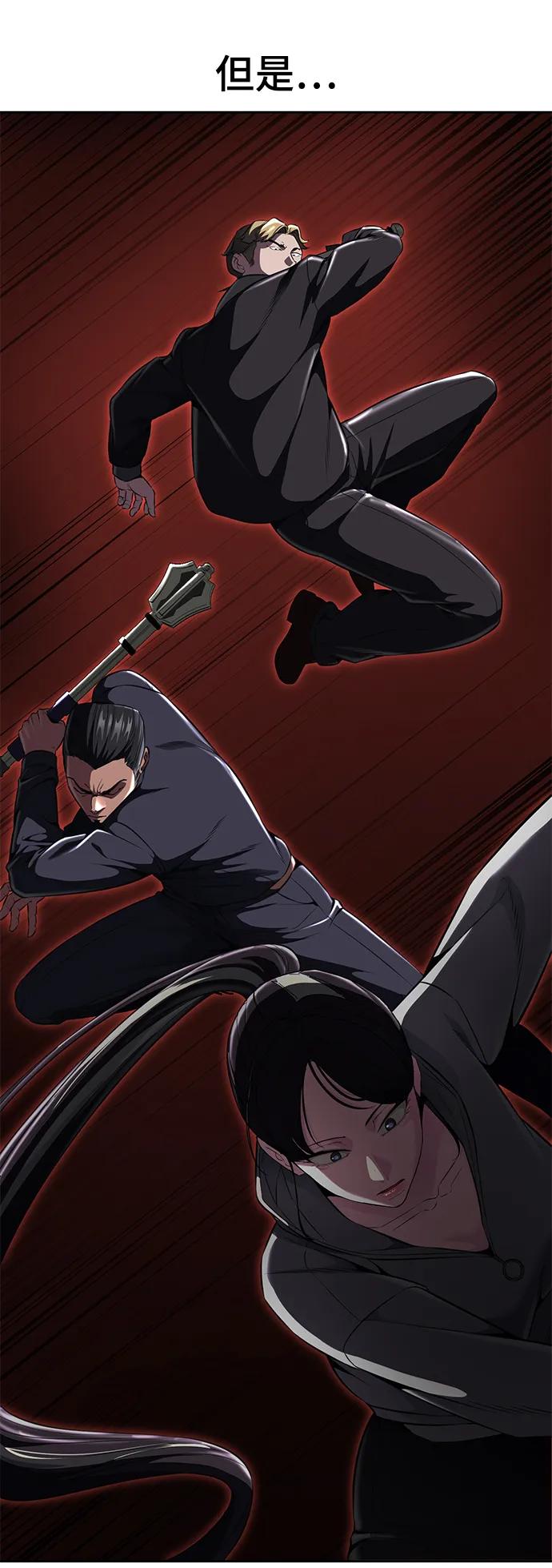 死神少年 - [第2部] 第27话 最近殴打学生的话题很敏感，你知道吧？ - 第91张图