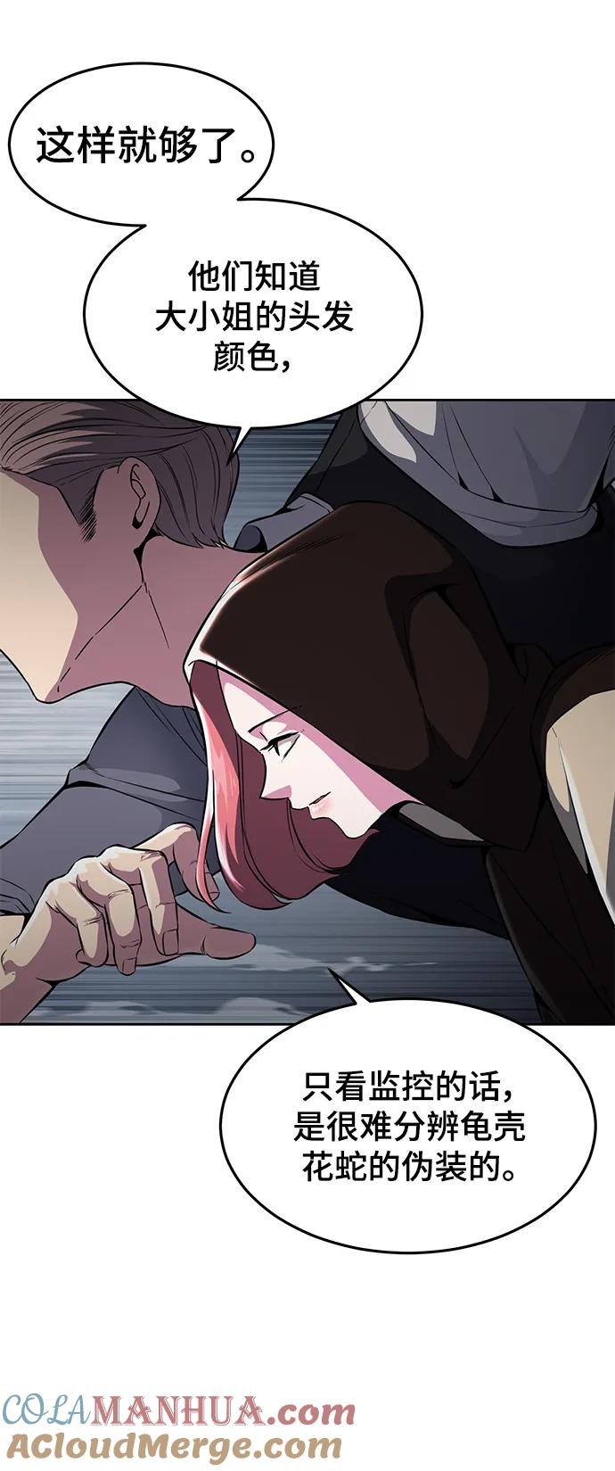 死神少年 - [第2部] 第27话 最近殴打学生的话题很敏感，你知道吧？ - 第29张图