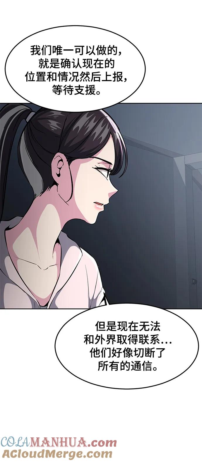 死神少年 - [第2部] 第27话 最近殴打学生的话题很敏感，你知道吧？ - 第17张图